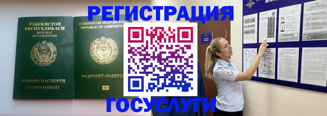 временная регистрация для всех в Котласе